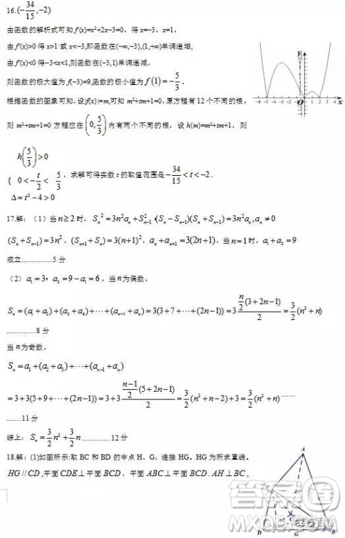 2019年江西省名校临川一中、南昌二中高三5月联考文数试题及答案 2019年江西省名校临川一中、南昌二中高三5月联考文数试题及答案