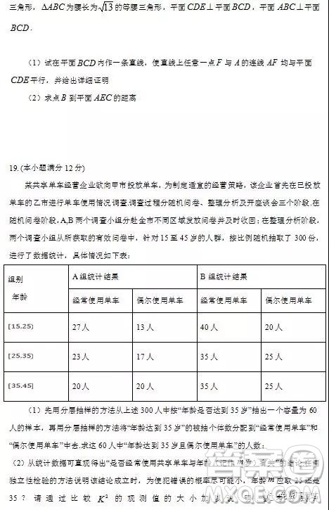 2019年江西省名校临川一中、南昌二中高三5月联考文数试题及答案