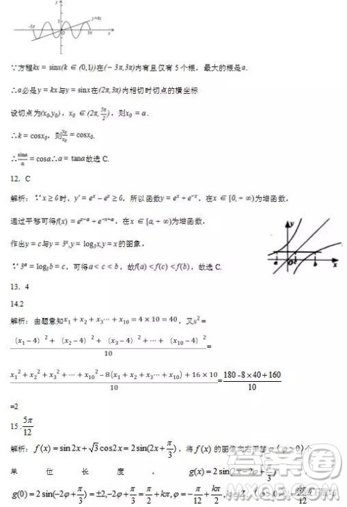 2019年江西省名校临川一中、南昌二中高三5月联考文数试题及答案 2019年江西省名校临川一中、南昌二中高三5月联考文数试题及答案