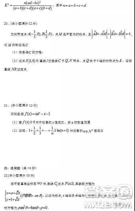2019年江西省名校临川一中、南昌二中高三5月联考文数试题及答案 2019年江西省名校临川一中、南昌二中高三5月联考文数试题及答案