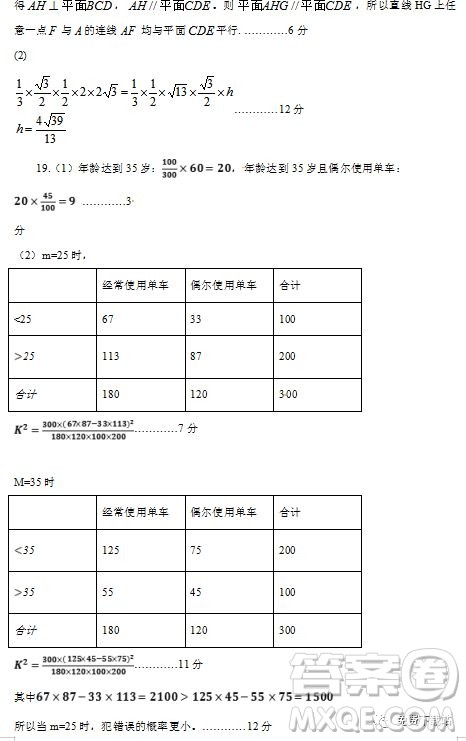 2019年江西省名校临川一中、南昌二中高三5月联考文数试题及答案 2019年江西省名校临川一中、南昌二中高三5月联考文数试题及答案
