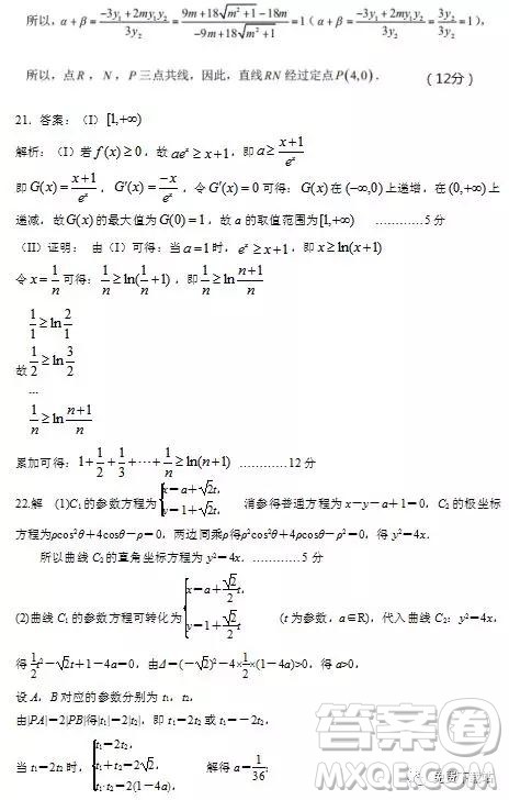 2019年江西省名校临川一中、南昌二中高三5月联考文数试题及答案 2019年江西省名校临川一中、南昌二中高三5月联考文数试题及答案
