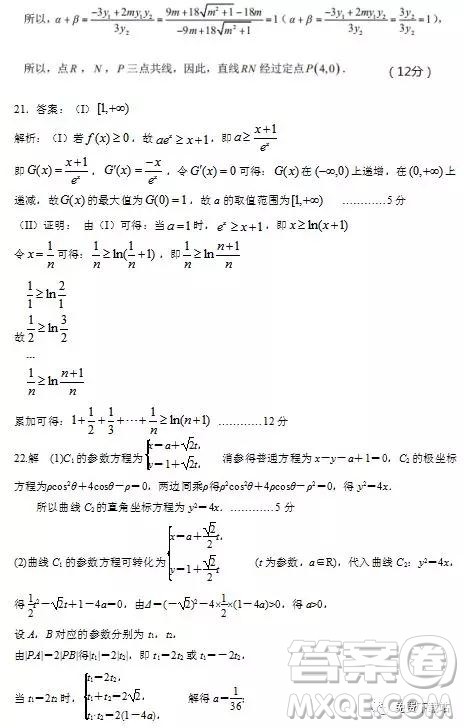 2019年江西省名校临川一中、南昌二中高三5月联考文数试题及答案