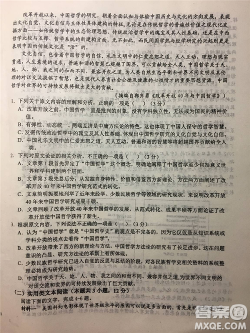 2019年安徽省六安一中高考仿真训练一语文试题及答案