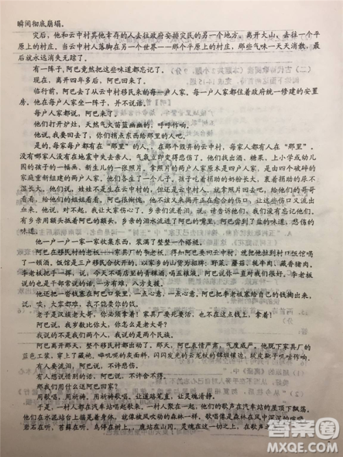 2019年安徽省六安一中高考仿真训练一语文试题及答案 2019年安徽省六安一中高考仿真训练一语文试题及答案
