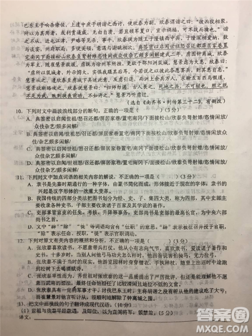 2019年安徽省六安一中高考仿真训练一语文试题及答案 2019年安徽省六安一中高考仿真训练一语文试题及答案