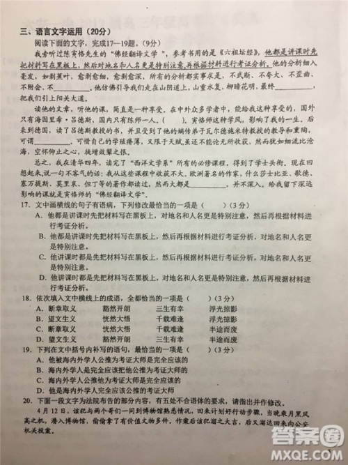 2019年安徽省六安一中高考仿真训练一语文试题及答案 2019年安徽省六安一中高考仿真训练一语文试题及答案