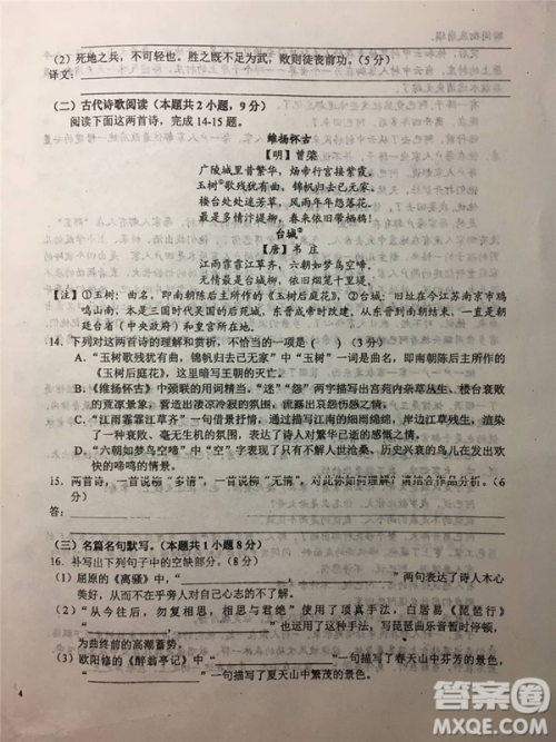 2019年安徽省六安一中高考仿真训练一语文试题及答案