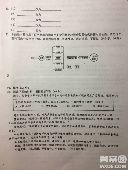 2019年安徽省六安一中高考仿真训练一语文试题及答案