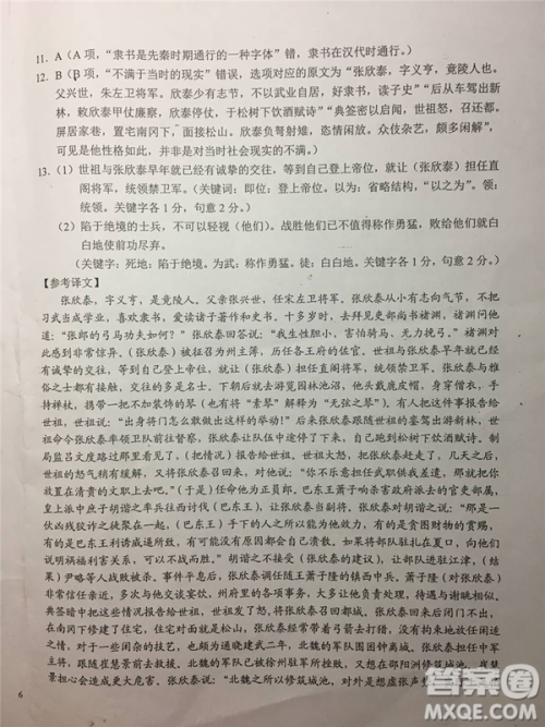 2019年安徽省六安一中高考仿真训练一语文试题及答案 2019年安徽省六安一中高考仿真训练一语文试题及答案