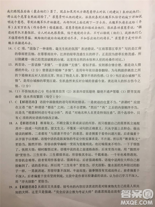 2019年安徽省六安一中高考仿真训练一语文试题及答案 2019年安徽省六安一中高考仿真训练一语文试题及答案