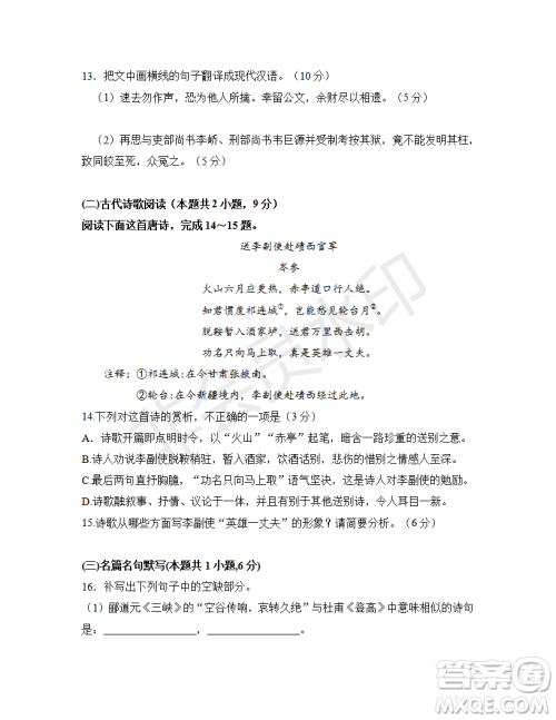 2019年江西省名校临川一中、南昌二中高三5月联考语文试题及答案