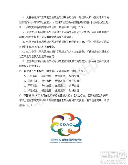 2019年江西省名校临川一中、南昌二中高三5月联考语文试题及答案