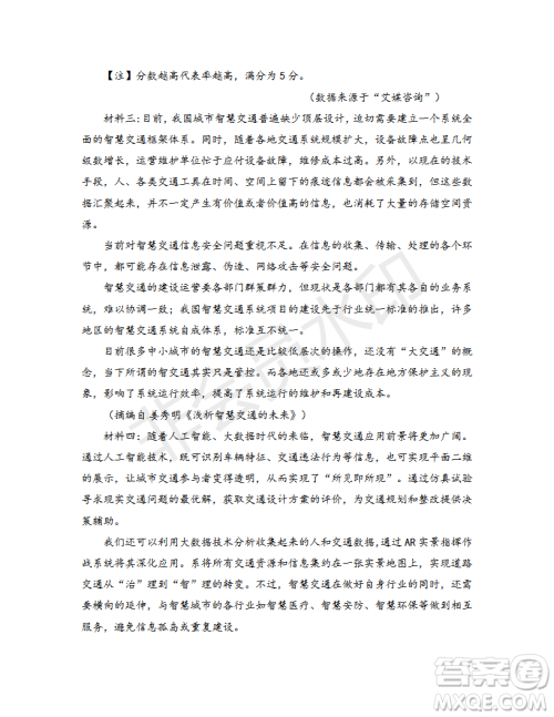 2019年江西省名校临川一中、南昌二中高三5月联考语文试题及答案