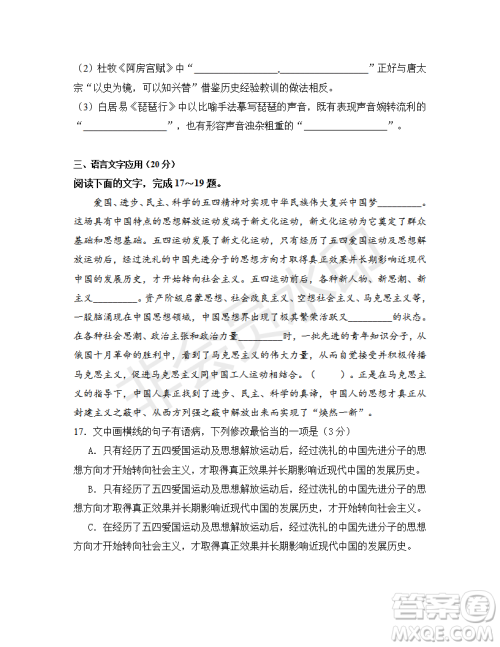 2019年江西省名校临川一中、南昌二中高三5月联考语文试题及答案