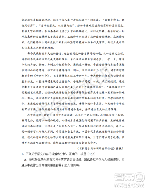 2019年江西省名校临川一中、南昌二中高三5月联考语文试题及答案