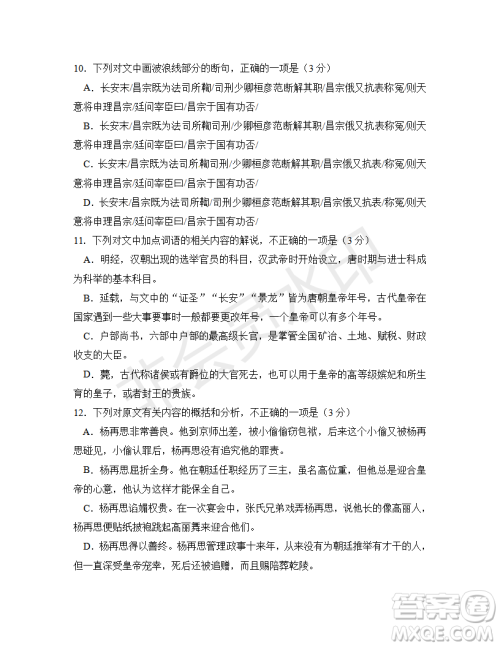 2019年江西省名校临川一中、南昌二中高三5月联考语文试题及答案