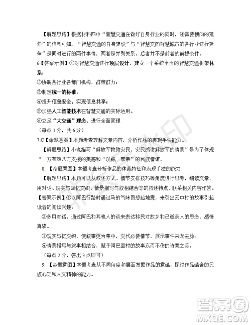 2019年江西省名校临川一中、南昌二中高三5月联考语文试题及答案