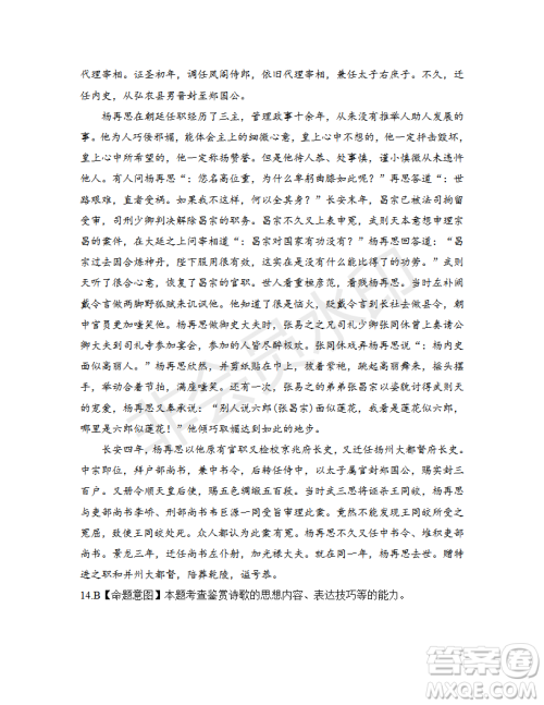 2019年江西省名校临川一中、南昌二中高三5月联考语文试题及答案