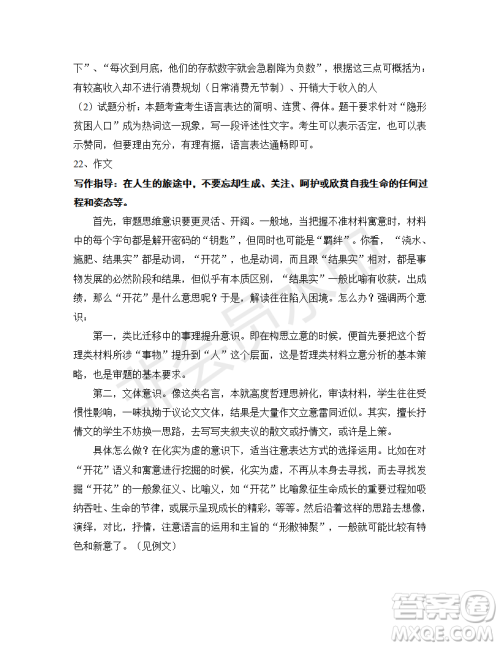 2019年江西省名校临川一中、南昌二中高三5月联考语文试题及答案