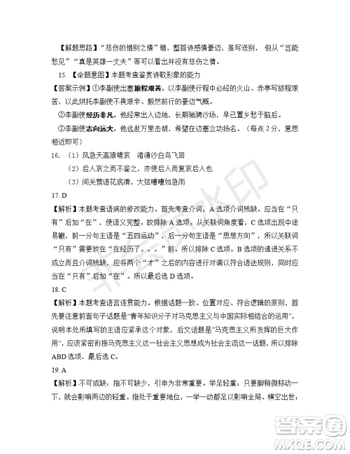 2019年江西省名校临川一中、南昌二中高三5月联考语文试题及答案
