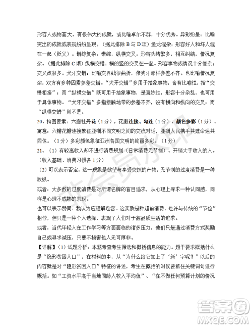 2019年江西省名校临川一中、南昌二中高三5月联考语文试题及答案