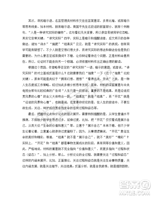 2019年江西省名校临川一中、南昌二中高三5月联考语文试题及答案