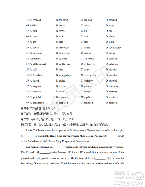 2019年江西省名校临川一中、南昌二中高三5月联考英语试题及答案 2019年江西省名校临川一中、南昌二中高三5月联考英语试题及答案