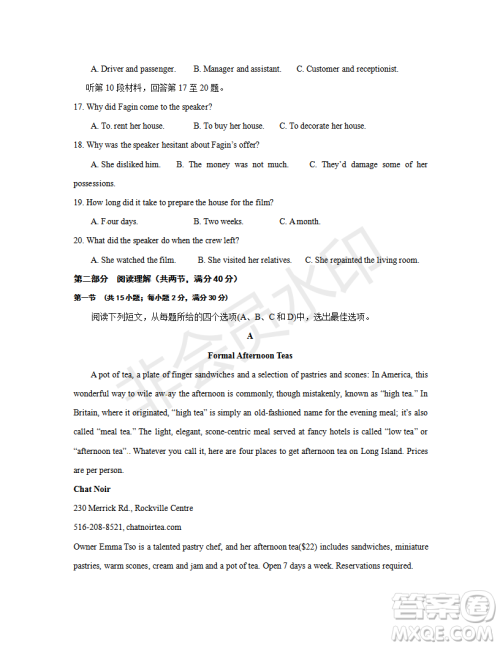 2019年江西省名校临川一中、南昌二中高三5月联考英语试题及答案