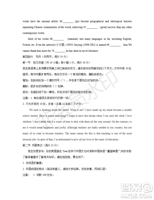 2019年江西省名校临川一中、南昌二中高三5月联考英语试题及答案 2019年江西省名校临川一中、南昌二中高三5月联考英语试题及答案