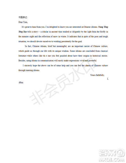 2019年江西省名校临川一中、南昌二中高三5月联考英语试题及答案 2019年江西省名校临川一中、南昌二中高三5月联考英语试题及答案