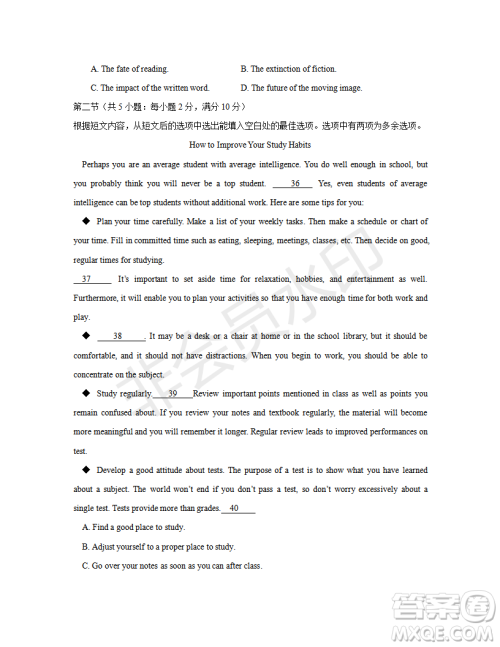 2019年江西省名校临川一中、南昌二中高三5月联考英语试题及答案 2019年江西省名校临川一中、南昌二中高三5月联考英语试题及答案