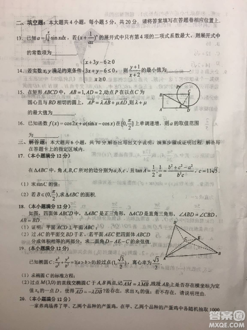 2019年安徽省六安一中高考仿真训练一文理数试题及答案