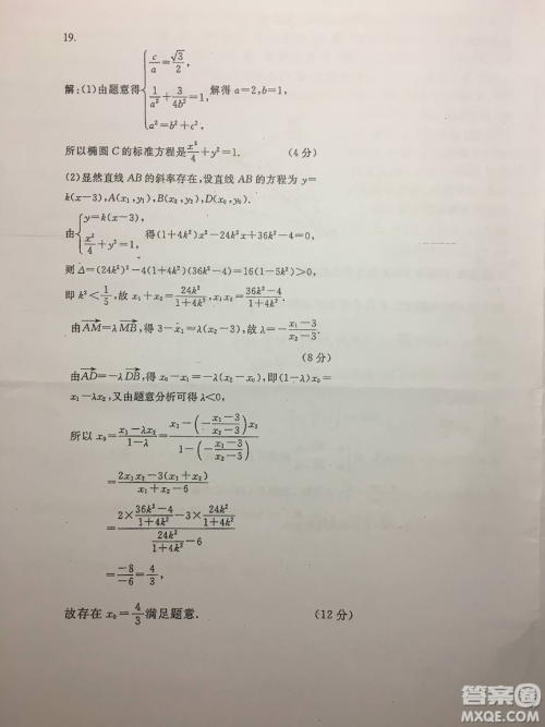 2019年安徽省六安一中高考仿真训练一文理数试题及答案