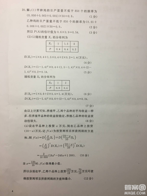 2019年安徽省六安一中高考仿真训练一文理数试题及答案