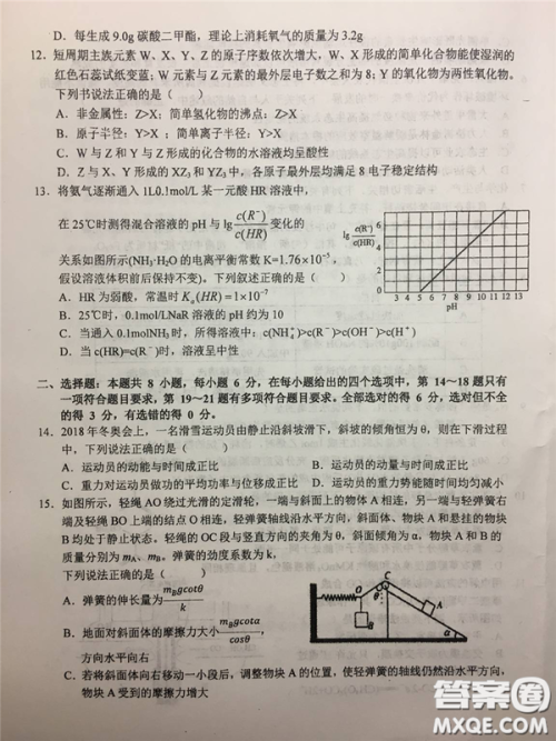 2019年安徽省六安一中高考仿真训练一文理综试题及答案