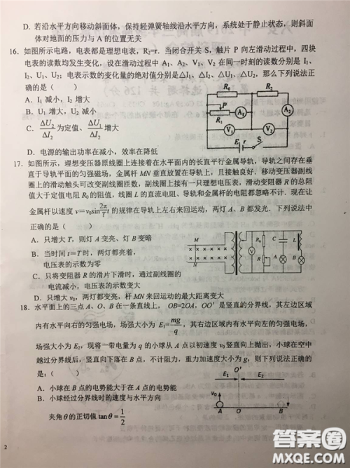 2019年安徽省六安一中高考仿真训练一文理综试题及答案