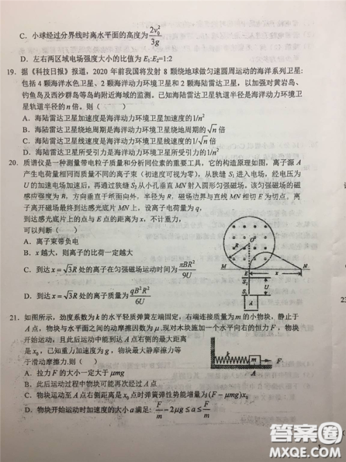 2019年安徽省六安一中高考仿真训练一文理综试题及答案