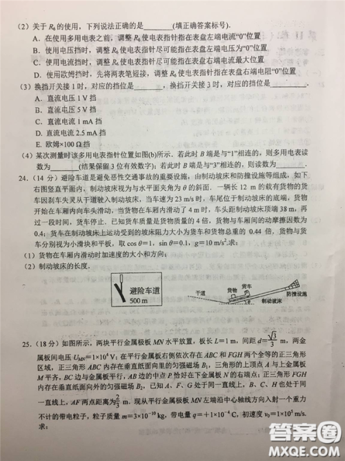 2019年安徽省六安一中高考仿真训练一文理综试题及答案