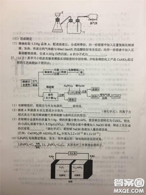 2019年安徽省六安一中高考仿真训练一文理综试题及答案