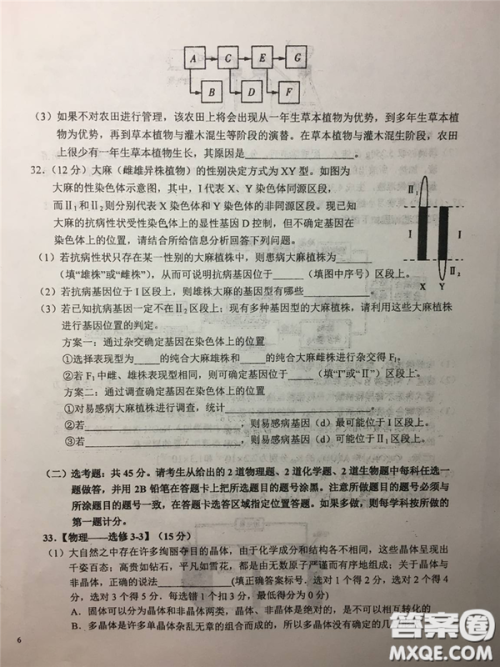 2019年安徽省六安一中高考仿真训练一文理综试题及答案 2019年安徽省六安一中高考仿真训练一文理综试题及答案