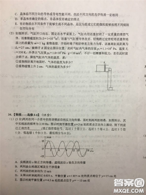 2019年安徽省六安一中高考仿真训练一文理综试题及答案