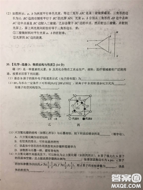 2019年安徽省六安一中高考仿真训练一文理综试题及答案