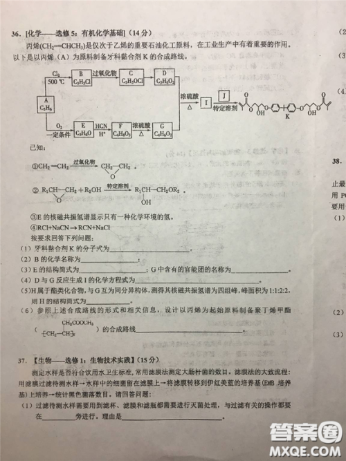 2019年安徽省六安一中高考仿真训练一文理综试题及答案