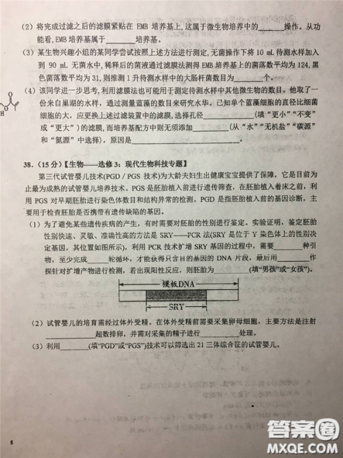 2019年安徽省六安一中高考仿真训练一文理综试题及答案