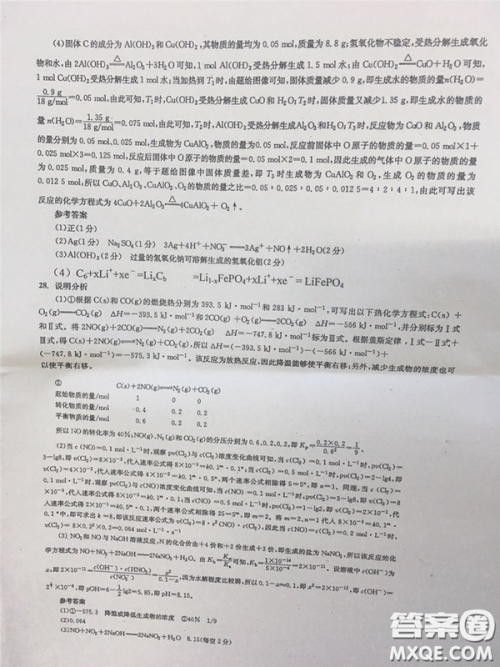 2019年安徽省六安一中高考仿真训练一文理综试题及答案