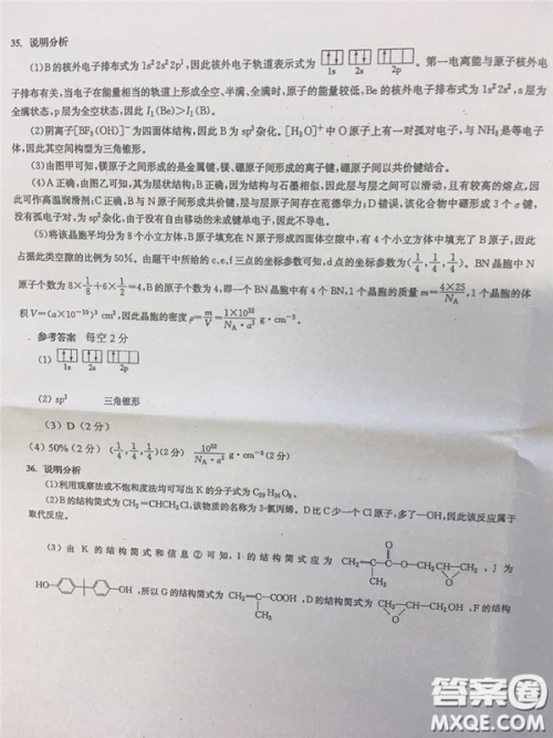 2019年安徽省六安一中高考仿真训练一文理综试题及答案