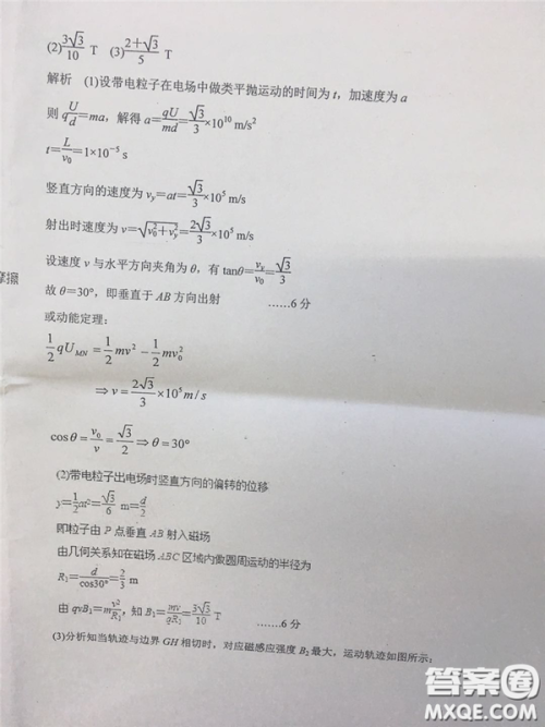 2019年安徽省六安一中高考仿真训练一文理综试题及答案