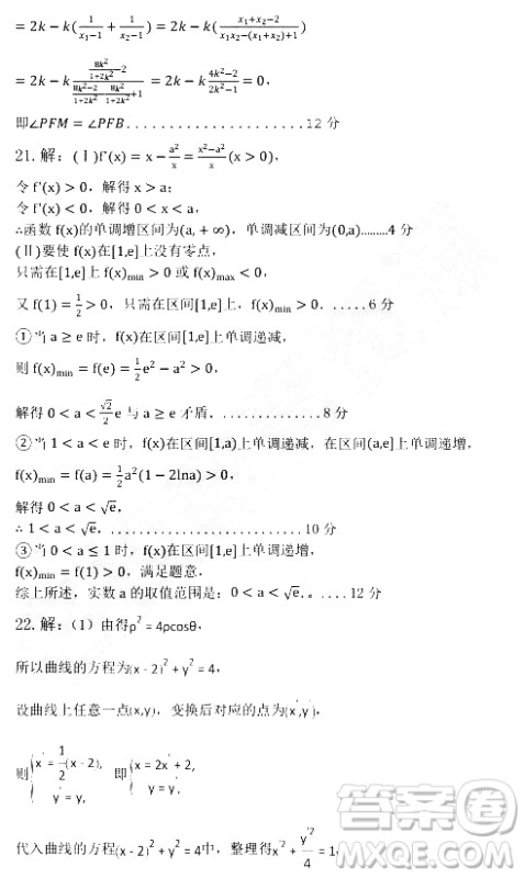 2019年大庆实验高三得分训练三文科数学试题及答案