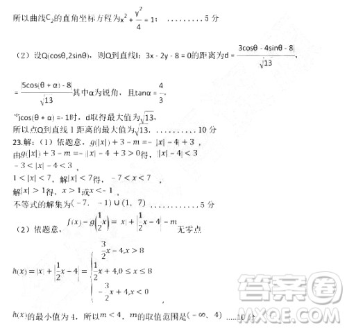 2019年大庆实验高三得分训练三文科数学试题及答案